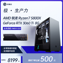 Machine Magic meeting AMD sharp Dragon R7 5800X RTX3060Ti ASUS high-end water-cooled game eating chicken live desktop DIY host black car Ji computer kit never robbed