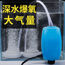 Oxygen supply oxygen evaporator Fish Tank fish and itching machine small explosion mini oxygen pump household recharging