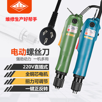 In-line electric screwdriver 220V Qingfeng brand XB2000 electric screwdriver large torque factory home appliance repair electric batch