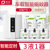 Vehicle-in-car Mosquito Repellent electric mosquito incense liquid usb heater Smart timed car mosquito killer 24v12