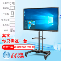 Teaching all-in-one 55 inch classroom electronic whiteboard kindergarten multimedia intelligent training meeting 65 touch screen