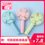 Handheld usb small fan base rechargeable student portable small portable ultra-quiet big wind electric fan