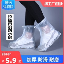 Shoe cover waterproof non-slip rainy days thick wear-resistant foot cover student zipper water shoe cover summer rain shoe cover female