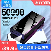 50000 mAh large capacity charging Bao is suitable for vivo Huawei Apple mobile phone universal fast charging mobile power supply