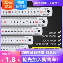 Steel ruler 1 meter thick stainless steel ruler 15 20 30 50cm cm iron ruler steel plate ruler 1 5 meters 2 meters