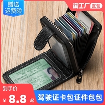 Drivers card Pack Multi-functional men anti-magnetic anti-theft brush Large capacity Sleeve Woman Wallet Two-in-one Body Bag