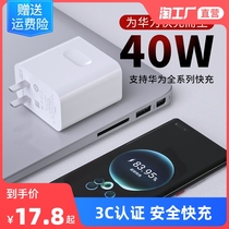 Suitable for Huawei 40W fast charging charger 66W charger fast charging 22 5 original data cable 6A original 5A charging head