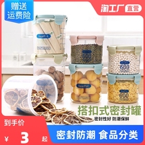 Seal Tank Kitchen Spice Food Container Food Grade Nut Tea Storage Jar Sub 5 Valley Cereals Containing box