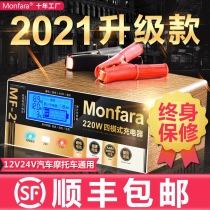 Car battery charger 12v24v high power pure copper charger multifunctional automatic intelligent universal type