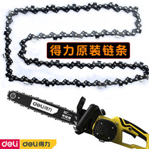 Deli electric chain saw saw blade handheld logging saw chain 16 inch 405mm m electric chain saw accessories original saw chain