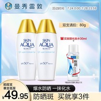 Deng Ziqi with the same Manxiu Leitun Xinbi double sunscreen facial UV isolation small gold hat flagship store