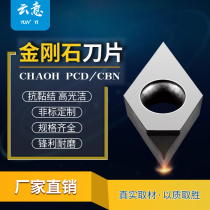 Diamond blade PCD blade DCMT070204 DCMT11T304 high gloss copper aluminum Special