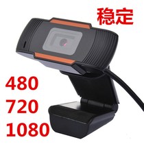 V5 online class camera 1080P HD wired connection electric high-definition brain network USB free drive with Mac video