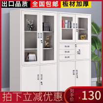 Nanjing office tin filing cabinet information file bookcase with lock confidential certificate cabinet short cabinet household locker