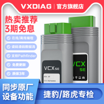 VXDIAG automotive detector Suitable for Jaguar Land Rover fault diagnostic instrument Special inspection Offline programming support DOIP