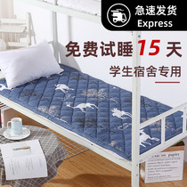 Student Mattress 90x190cm200 High School Student Dormitory Single Upper and Lower Padded Summer Thin Bedding