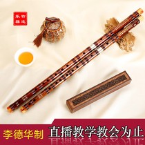 Li Dehua system Professional beginner playing bitter bamboo flute exam musical instrument Childrens zero-based flute