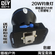 20W blue fishing light T6 super bright induction night fishing light USB mobile phone charging port bait plate bracket fishing chair fishing chair fishing box light