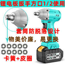 Shelf woodworking electric wrench output shaft 1 2 head socket anti-release circlip steel ring iron ring bolt pin leather ring