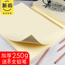 New Deal drawing engineering design rice yellow drawing thickening 250g color lead paper light yellow Title paper jam paper A0A1A2A3A4 painting paper art postgraduate paper hand drawn building rhubarb paper