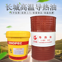 Great wall heat transfer oil qc320 qb300 qd350 heat transfer oil high temperature sandwich pot 16l170kg