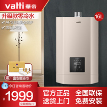 Vantage gas water heater household kitchen 16 liters zero cold water speed Hot and Hot natural gas outdoor 16JH5