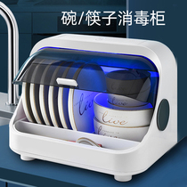Bowl Chopsticks cabinet Home Small disinfection case plate Chopsticks Tableware Disinfection Machine Drying All-in-one Germicide
