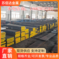 42CrMo 42CrMo steel plate 38CrMoal 38CrMoal steel 65Mn spring steel Gcr15 shaft bearing steel Q345b round bar 16MnCr5