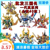 Jingle Three Kingdoms assembled model toys true series Generation SD High dare Zhao Yunda Liu Guanzhang full set of 40 models