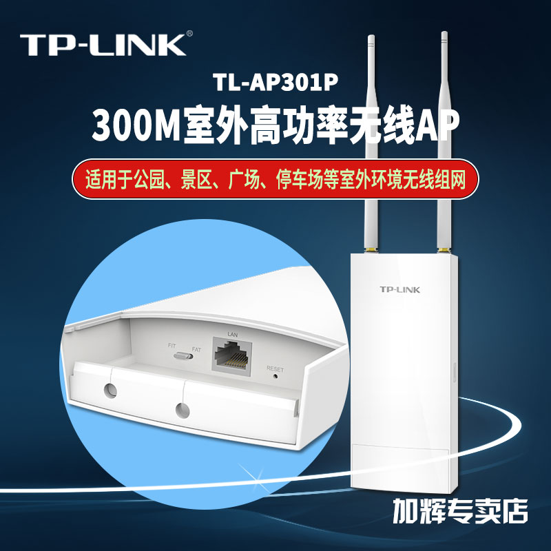 TP-LINK߹300MAPˮԶwifiȫ˫TL-AP301P