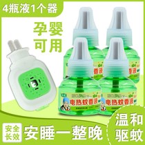 Telecom Mosquito Plug Electric Mosquito Killer Wenxiang Night Water Mosquito Perfume Plug Head Smoked Mosquito Liquid Heating