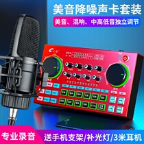 Voice of E digital flagship store X10 live sound card set mobile phone computer Universal new hot sale factory direct praise