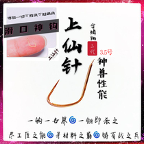 Upper fairy needle second generation 3 5 winter fishing hook competition competitive light slip mouth back pot fish through scale hook no barbed Reservoir 2