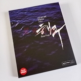 Sea Mist/Furious Sea Sinking Blu-ray Disc BD Bong Joon-ho Korean Classic Thriller Crime Movie 1080P HD Boxed