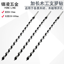 Brondrill Woodwork Drill Lengthened Single-Blade Single Groove Hexagonal Shank Twist Drilling Tool Perforator 230-600mm