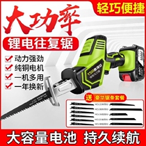 German chainsaw logging saw Lithium electric round-trip saw electric reciprocating saw high-power horse knife saw lithium battery manual household