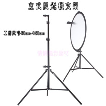 Reflector fixed bracket reflector frame vertical reflector bracket reflector tripod