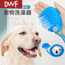 Pet bath artifact for dog shower massage brush shower shower glove nozzle large dog big dog shower tool