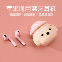 Bluetooth headset ladies Apple 12pro 13 cute 2021 New iPhone11 long wear no pain XS Sports XR high face value max cartoon wireless mini Second generation