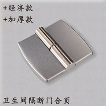 Zinc alloy bathroom partition lifting hinge Public toilet swing door hinge accessories Stainless steel unloading hinge