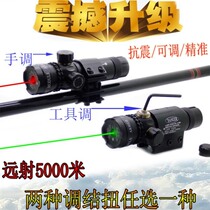 Infrared laser seedling sight night vision sniper aiming high-definition adjustable cross-telescope holographic mirror bird earthquake resistance