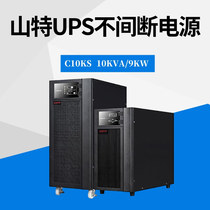 Shante C10KS high frequency online UPS uninterruptible power supply 10KVA9000W users need to be equipped with an external power supply