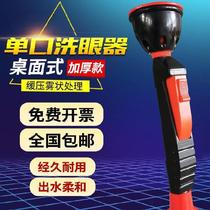 Emergency shower environmental hose water outlet gentle sprinkler single-port wash desktop laboratory desktop eyewash
