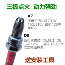 Spark plug motorcycle Jialing Zongshen Qianjiang Wuyang 125 Futian three-wheel 150 Jincheng Qingqi Majue motorcycle