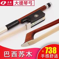 Ode to the ancient and modern GD224 Brazilian Sumu cello bow 4 4 playing pure ponytail practice test cello