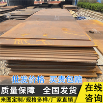 NM wear-resistant steel plate cutting q460cQ690DHG785 high-strength steel plate q345NH weather-resistant plate embedded parts