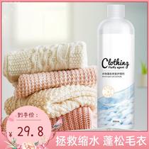 Cashmere wool fluffy agent sweater cardigan shrink reduction detergent coat cashmere cardigan softener