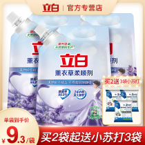 Libai clothing softener lavender fragrance laundry care solution fragrance long-lasting soft anti-static clothing softener