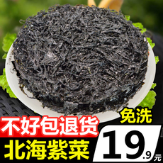 广西北海海水紫菜100g 特产海鲜干货海产品野生海藻免洗无沙海菜
      干货海产品鱼干