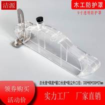 7 inch 9 inch 10 inch table sawmill wood worker reverse electric saw electric saw electric circular saw transparent dust guard saw plate machine protective cover